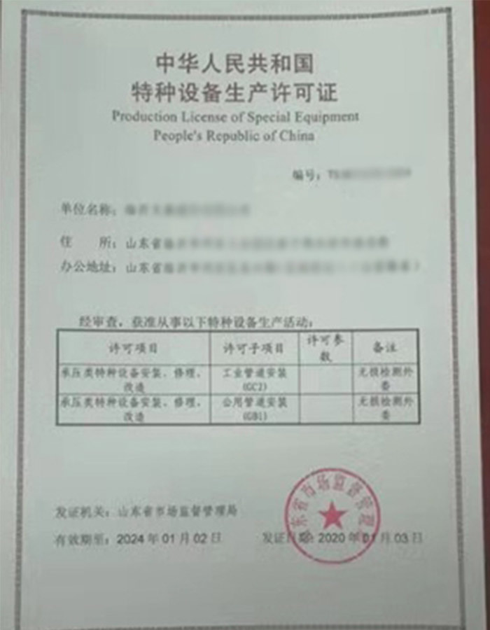 山西特种设备生产许可证取证生产场地要求