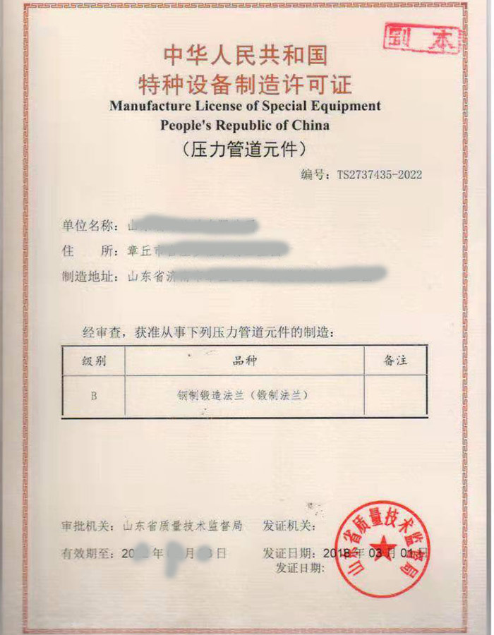 山西特种设备制造许可证取证设备要求